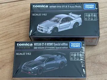 토미카 프리미엄 재팬 모빌리티쇼 한정판 닛산 GT-R 2개 세트