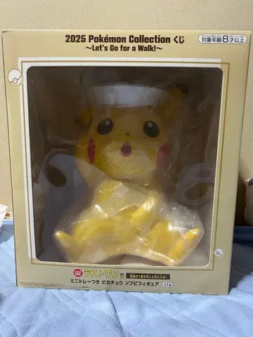 포켓몬 제일복권 라스트 원상 피카츄