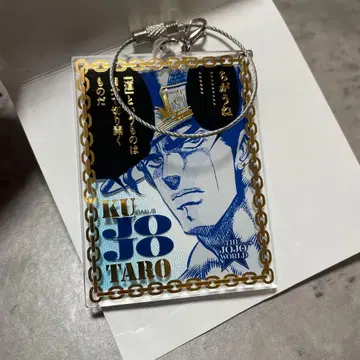 쿠죠 죠타로 아크릴 키링