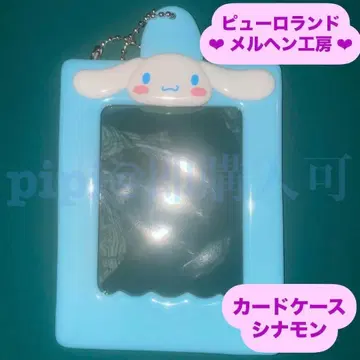 시나몬 카드 홀더 메르헨 공방 산리오 퓨로랜드 공식 굿즈