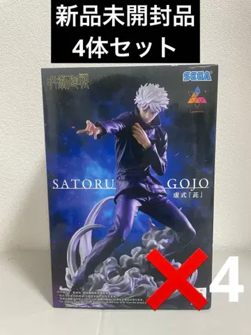 주술회전 Luminasta 고죠 사토루 허식 무라사키 피규어