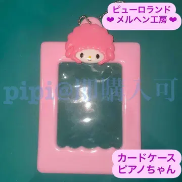 피아노짱 카드 홀더 메르헨 공방 산리오 퓨로랜드 공식 굿즈