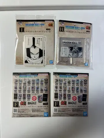 제일복권 드래곤볼 40th F상 2개 H상 1개 I상 1개