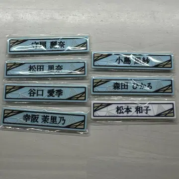 사쿠라자카46 로손 복권 케이블 클립상 세트