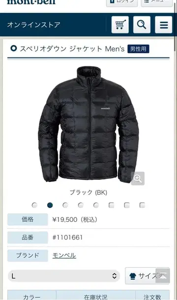 몽벨 스페리오 다운 자켓 남성용 블랙