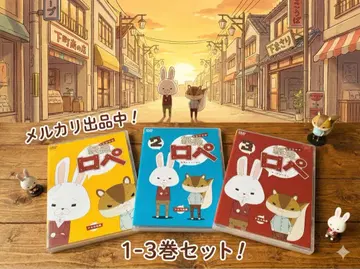 종이 토끼 로페 애니메이션 DVD 1-3권 세트