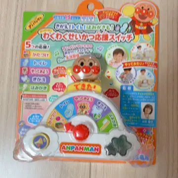 미사용 새상품 호빵맨 두근두근 생활 응원 스위치