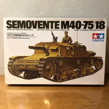 [ 미사용 ] TAMIYA SEMOVENTE M40-75/18 1/35