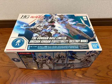 HG 유니콘 건담 퍼펙트 빌리티 (디스트로이 모드)