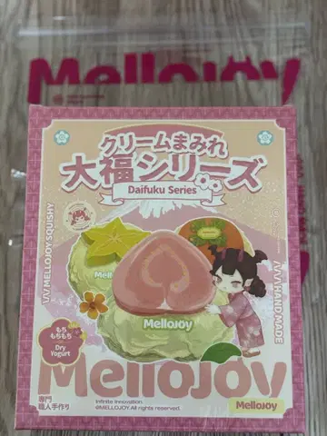 Mellojoy 메로조이 대복 미개봉 슈링크 포함