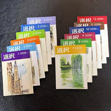 선택 2023년 1월 ~ 12월호