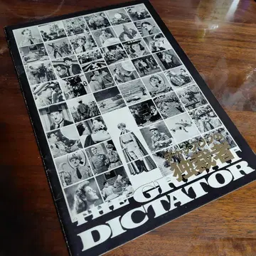 영화 팸플릿 THE GREAT DICTATOR 찰리 채플린의 독재자