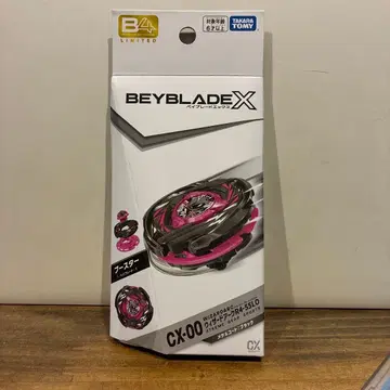 베이블레이드 X 위자드아크 R4-55LO 메탈코트, 블랙