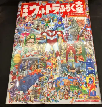 학년지 울트라 부록 대전