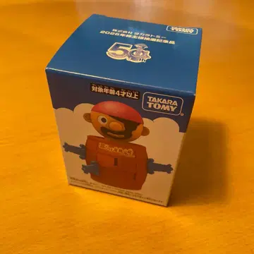 [레어] 검은 수염 위기일발 미니 사이즈 주주 추첨 한정판 사양!