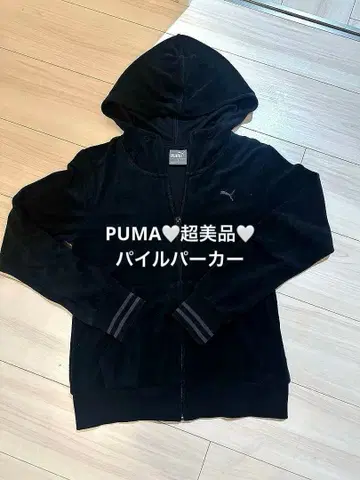 컨디션 최상 푸마 PUMA 블랙 타월 원단 파일 소재 후드 부착 후드티