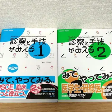 2권 세트 진찰과 술기가 보이는 vol.1 vol.2