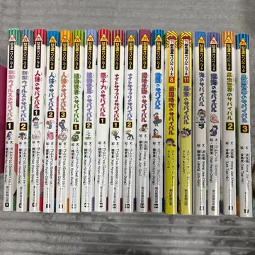 서바이벌 시리즈 18권 세트