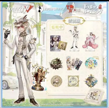 제5인격 7주년 오프라인 팩 탐광자 코드 미사용 승부사의 독백