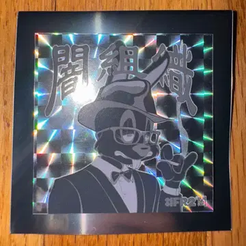 FR2 어둠 스티커 어둠 조직