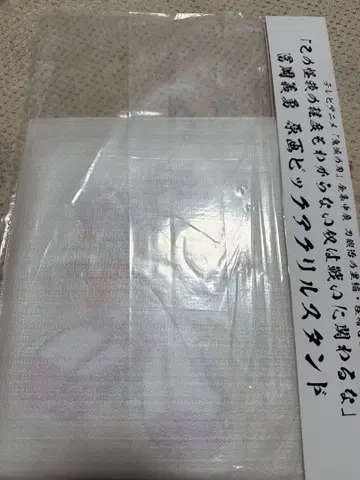 귀멸의 칼날 전집중전 토미오카 기유 빅 아크릴 스탠드