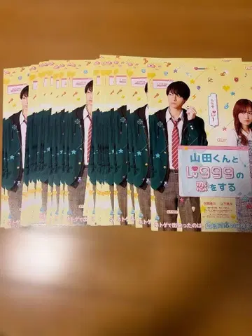 야마다 군과 999의 사랑을 하는 플라이어