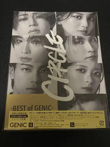 GENIC 베스트 앨범 초회 생산 한정판