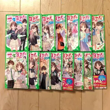 [ 새상품급 ] 사키요미! 전 15권 세트 카도카와 츠바사 문고