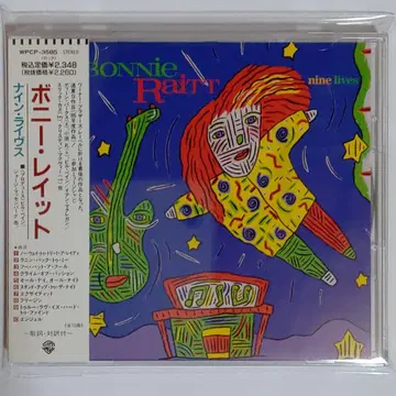 보니 레잇/나인 라이브스