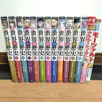 학켄만화 NEW 세계의 역사