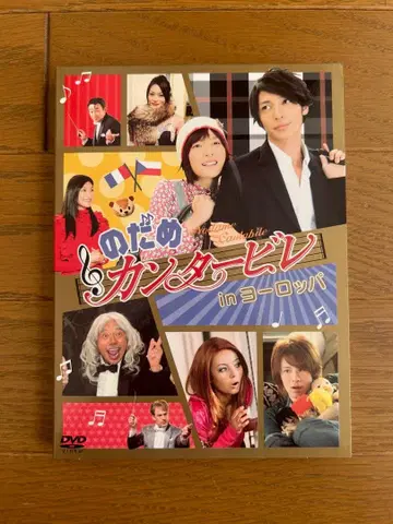 노다메 칸타빌레 in 유럽 DVD 2매 세트