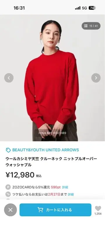 BEAUTY&YOUTH united arrows 니트