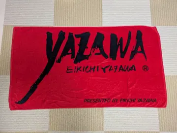 YAZAWA 빨간색 타월