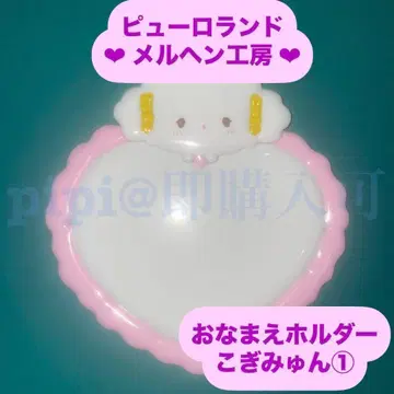 코기뮨 1 이름 홀더 이름 홀더 메르헨 공방 공식 굿즈