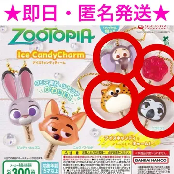 주토피아 아이스캔디 참 크로우 하우저 플래시 피닉 등