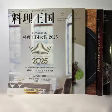 요리 왕국 2025년 5권