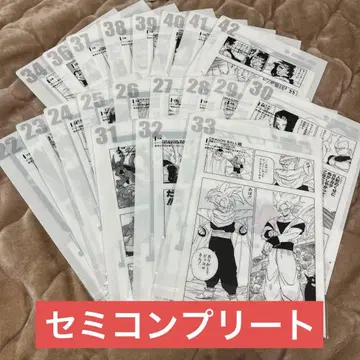 제일복권 드래곤볼 g상 클리어 파일 세미 컴플리트 세트 20종