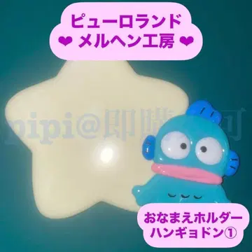 한교동 1 이름 홀더 이름 홀더 메르헨 공방 공식 굿즈