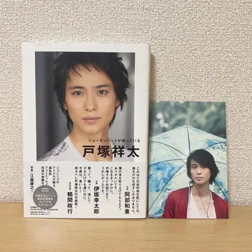 조던 배트가 울리고 있다 초판 엽서 포함 토츠카 쇼타