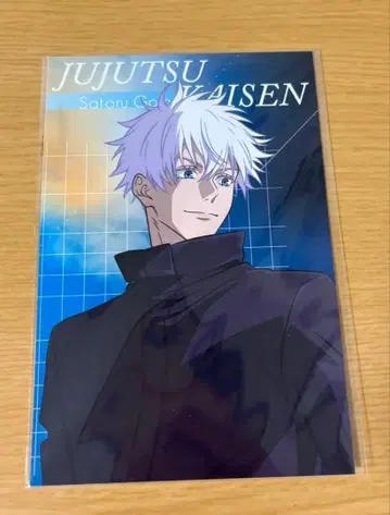 주술회전 플라자 구매 혜택 고죠 사토루 엽서