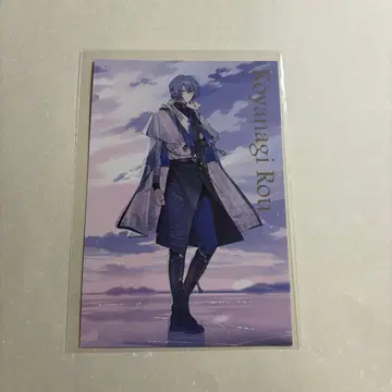 니지산지 코야나기 로우 마네키네코 혜택 엽서