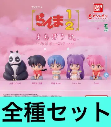 TV 애니메이션 란마 1/2 기다림 밀키 컬러 전 5종 세트