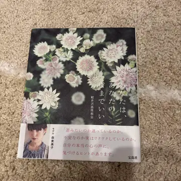 가루이자와 고원 협회 당신은, 당신 그대로 괜찮아