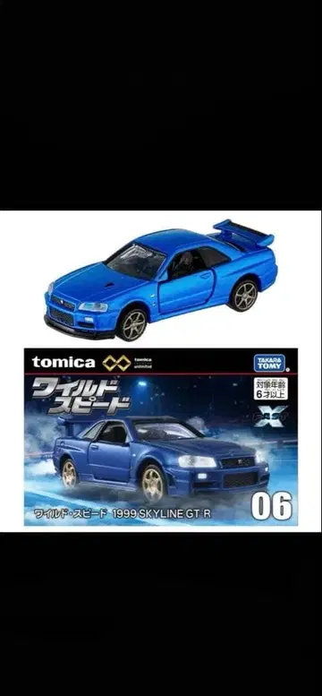 토미카 프리미엄 unlimited 스카이라인 SKYLINE GTR