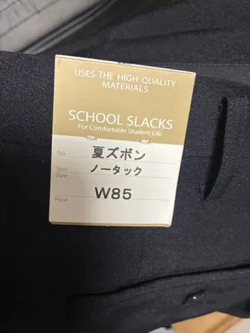 스쿨 슬랙스 노턱 W85 블랙