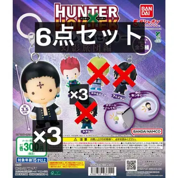 HUNTER x HUNTER 마크 액세서리 히소카 클로로 각 3점 세트