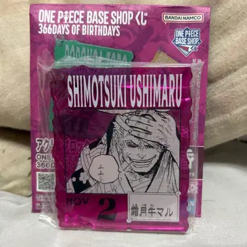 원피스 베이스샵 아크릴 블록 참 시모츠키 규마루