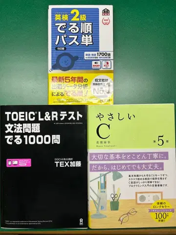 영검 2급 TOEIC 쉬운 C 참고서 세트