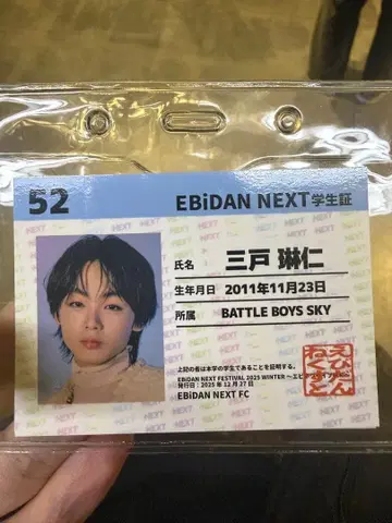 미토 린진 트레이딩 카드 학생증 바토보 스카이