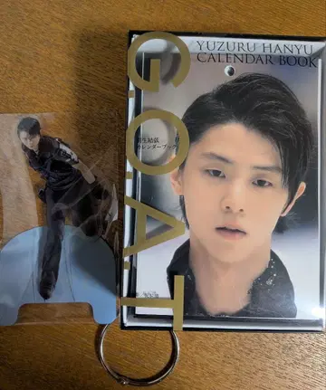 GOAT 하뉴 유즈루 달력 북